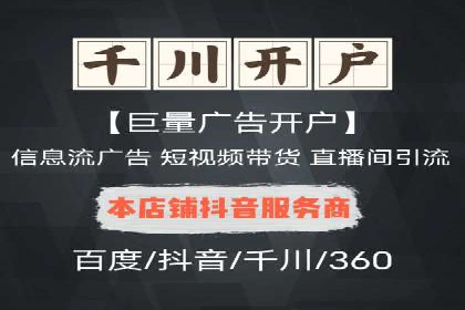 SEM推广案例：电商流量提升策略